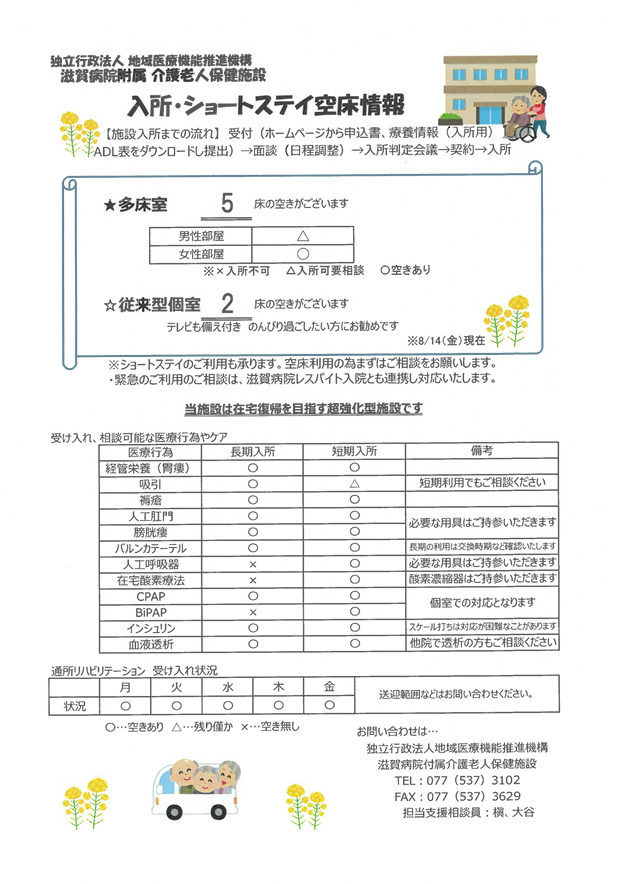 kusyou_R051201